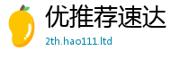 2025最新正版挂牌资料除王中王493333WWW马头诗